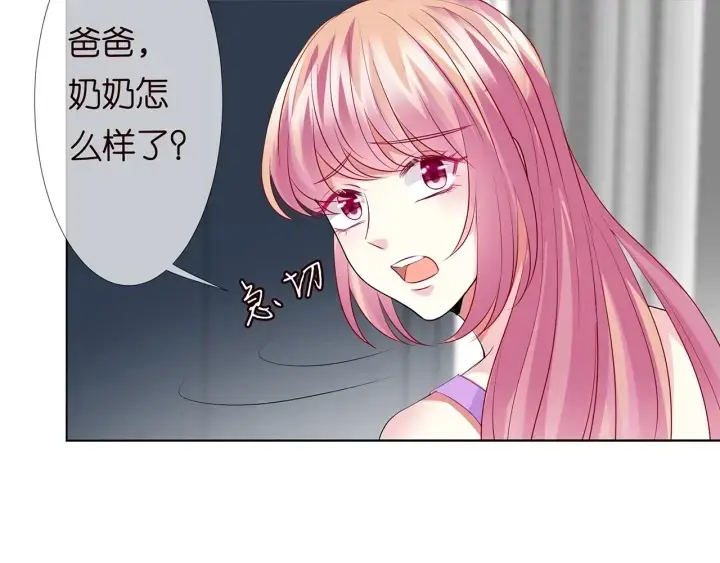 《名门挚爱》第119话 见家长图7