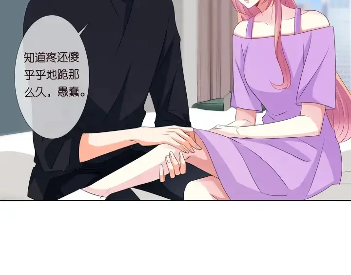 《名门挚爱》第119话 见家长图72