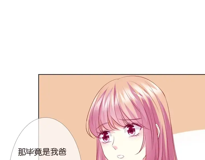 《名门挚爱》第119话 见家长图73