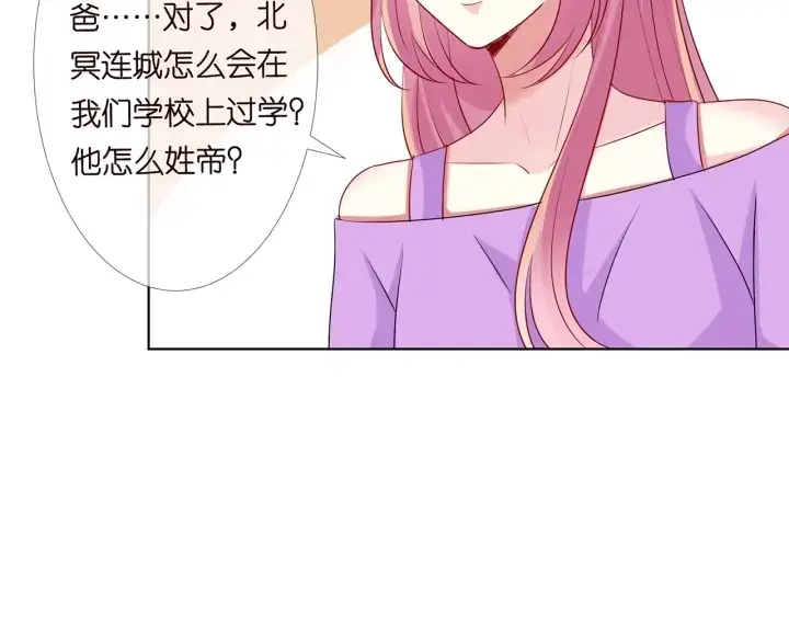 《名门挚爱》第119话 见家长图74