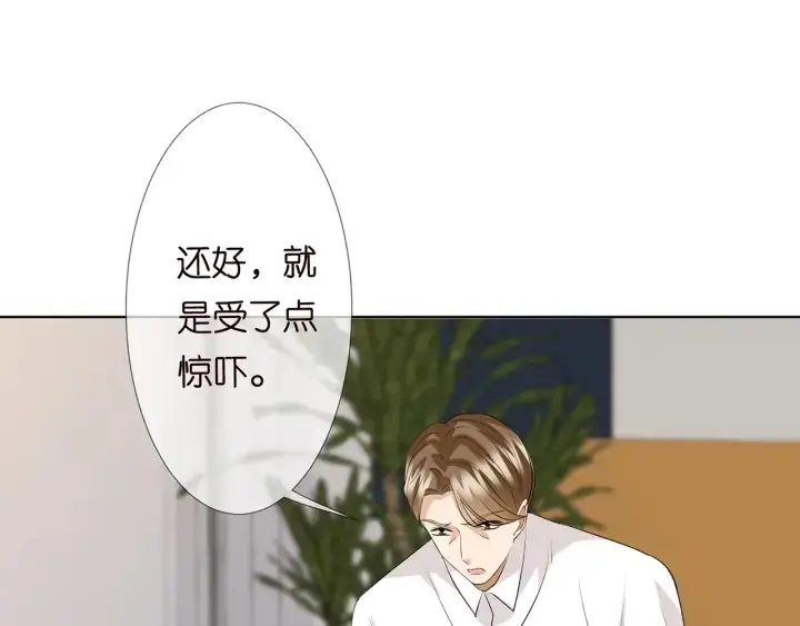 《名门挚爱》第119话 见家长图8