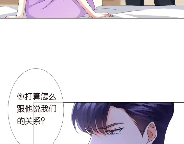 《名门挚爱》第119话 见家长图81