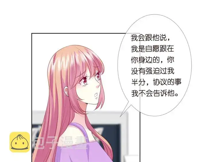 《名门挚爱》第119话 见家长图83