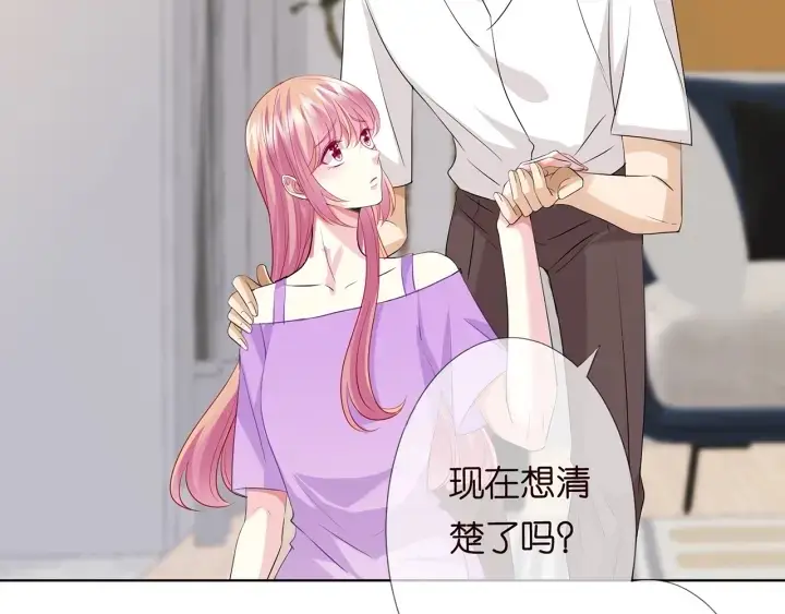 《名门挚爱》第119话 见家长图9