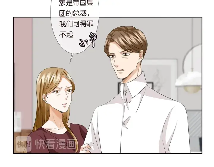 《名门挚爱》第119话 见家长图90