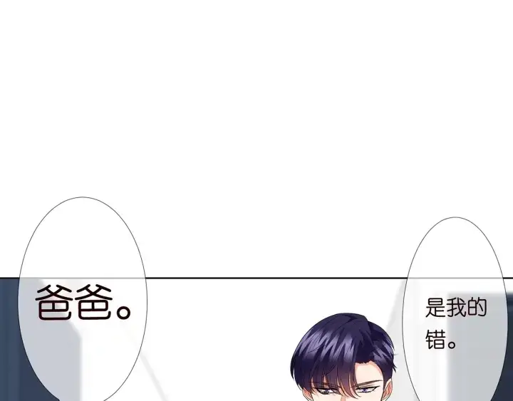 《名门挚爱》第119话 见家长图91