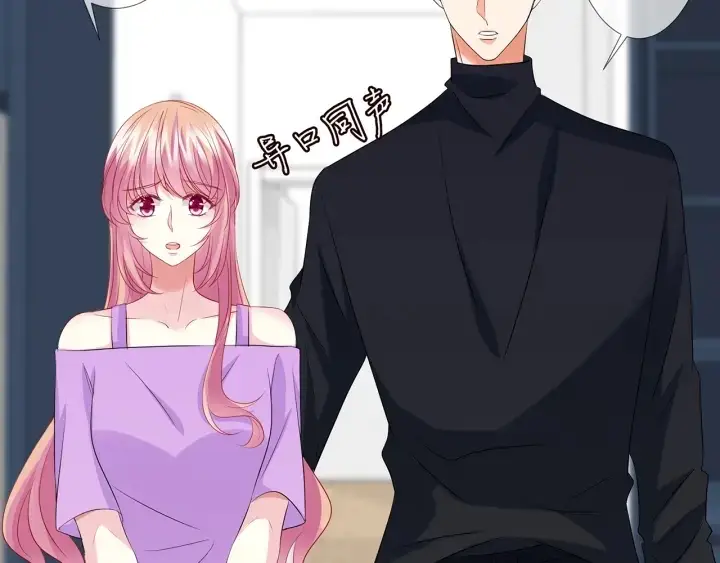 《名门挚爱》第119话 见家长图92