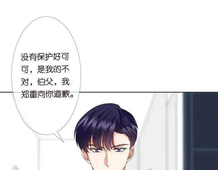 《名门挚爱》第119话 见家长图95