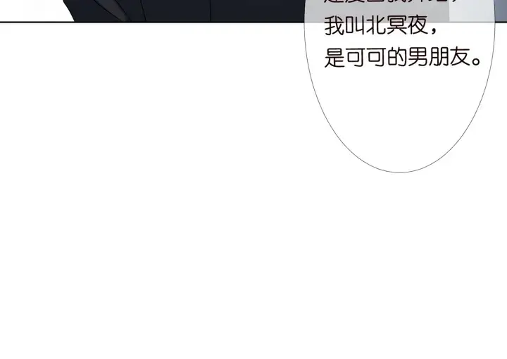 《名门挚爱》第119话 见家长图97