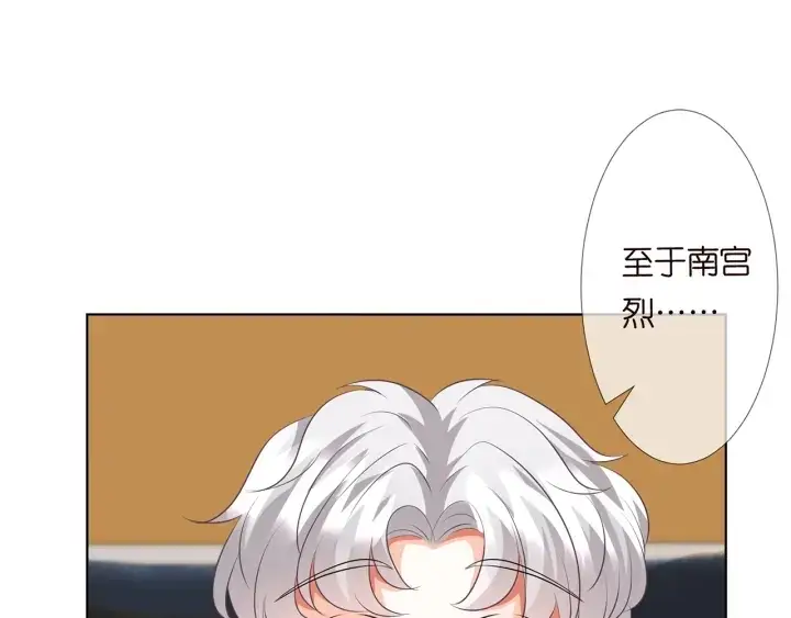 《名门挚爱》第120话 女人…快…快住手！图11