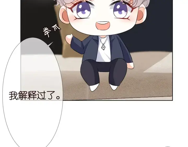《名门挚爱》第120话 女人…快…快住手！图12