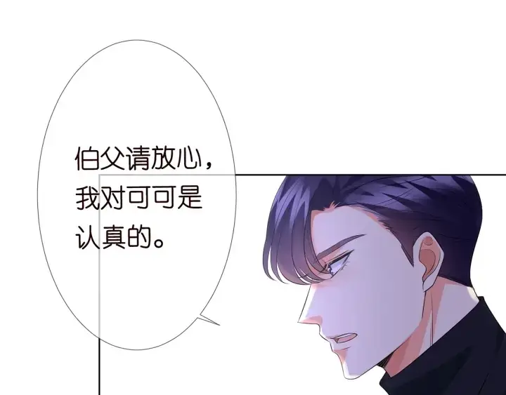 《名门挚爱》第120话 女人…快…快住手！图15