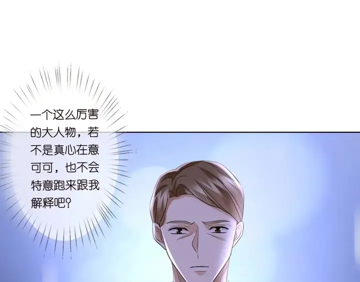 《名门挚爱》第120话 女人…快…快住手！图17