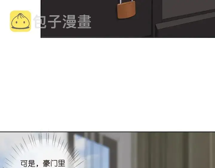 《名门挚爱》第120话 女人…快…快住手！图20