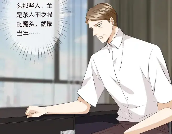 《名门挚爱》第120话 女人…快…快住手！图21