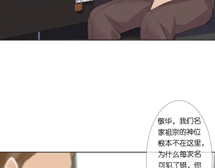 《名门挚爱》第120话 女人…快…快住手！图22