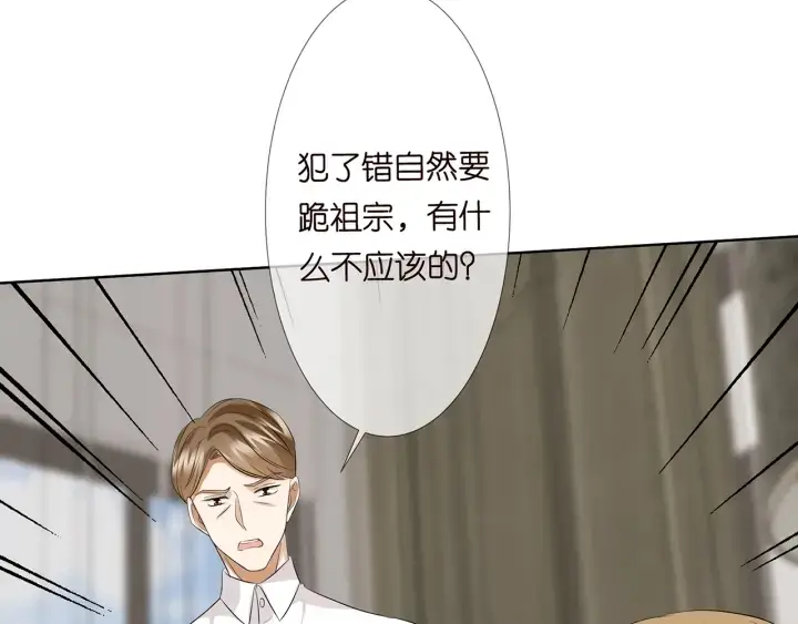 《名门挚爱》第120话 女人…快…快住手！图25