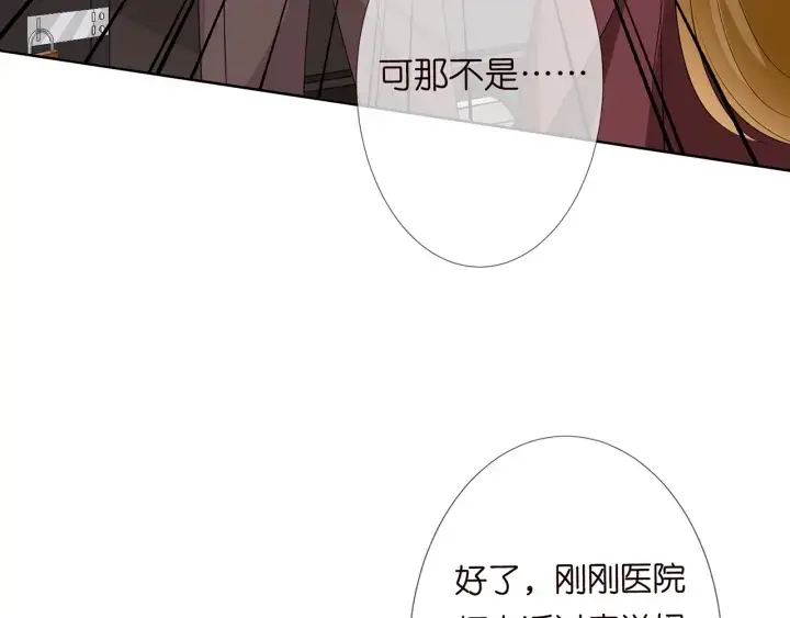 《名门挚爱》第120话 女人…快…快住手！图27