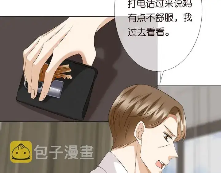 《名门挚爱》第120话 女人…快…快住手！图28