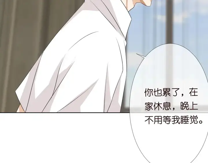 《名门挚爱》第120话 女人…快…快住手！图29