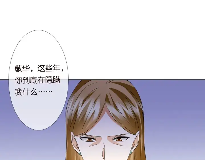 《名门挚爱》第120话 女人…快…快住手！图32