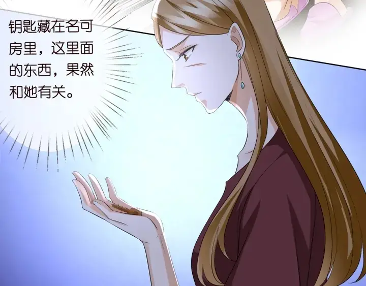 《名门挚爱》第120话 女人…快…快住手！图35