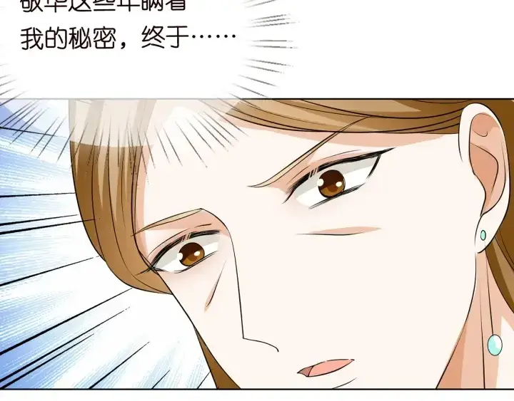 《名门挚爱》第120话 女人…快…快住手！图39