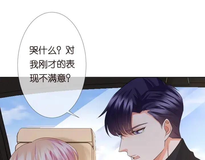 《名门挚爱》第120话 女人…快…快住手！图49