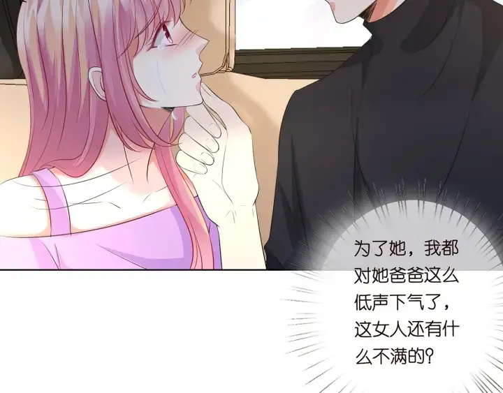 《名门挚爱》第120话 女人…快…快住手！图50
