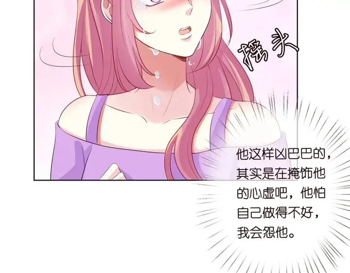 《名门挚爱》第120话 女人…快…快住手！图52