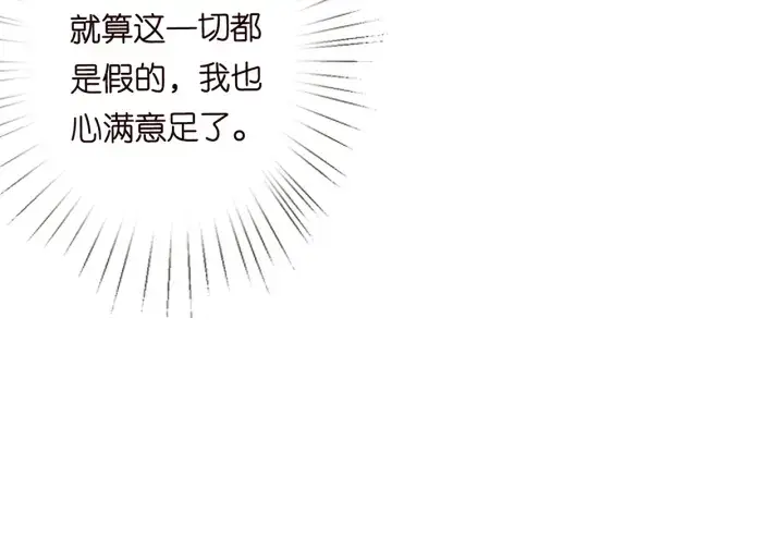 《名门挚爱》第120话 女人…快…快住手！图55