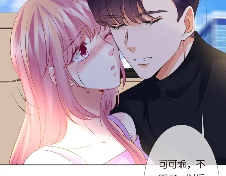 《名门挚爱》第120话 女人…快…快住手！图61