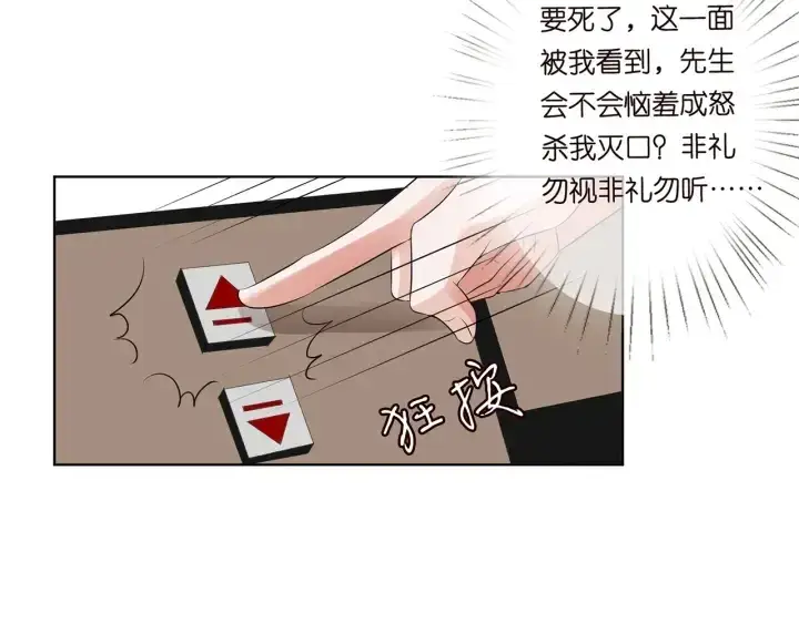 《名门挚爱》第120话 女人…快…快住手！图64