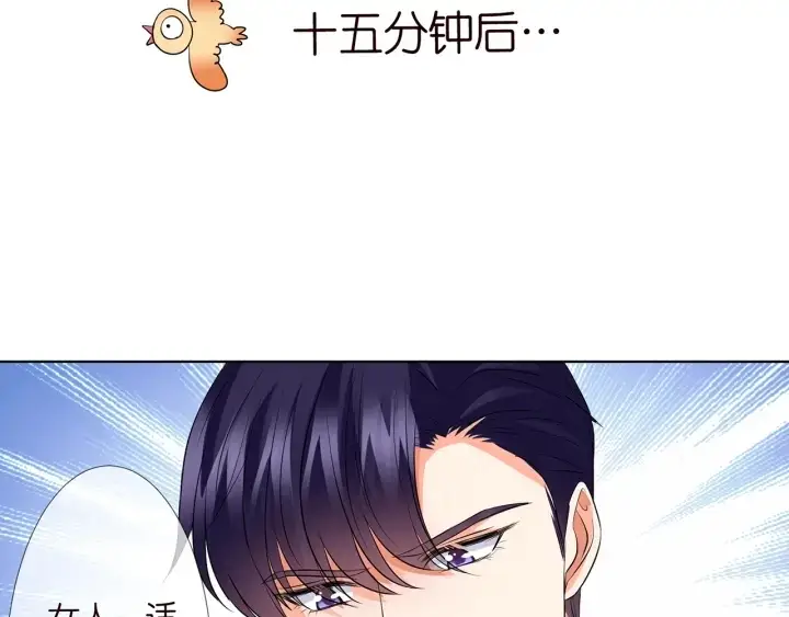 《名门挚爱》第120话 女人…快…快住手！图67