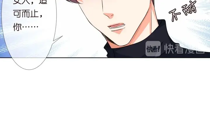 《名门挚爱》第120话 女人…快…快住手！图68