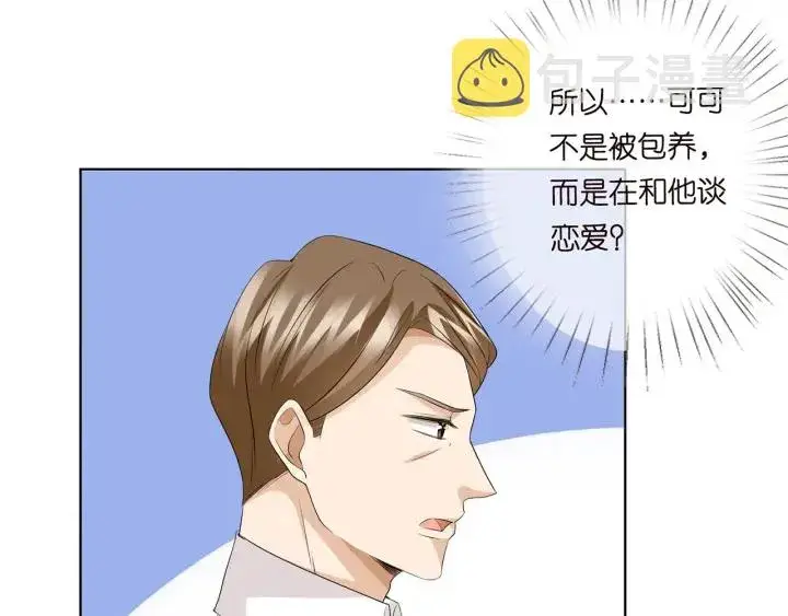 《名门挚爱》第120话 女人…快…快住手！图7