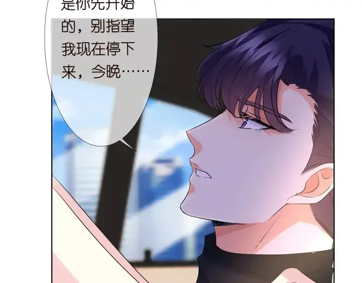 《名门挚爱》第120话 女人…快…快住手！图79