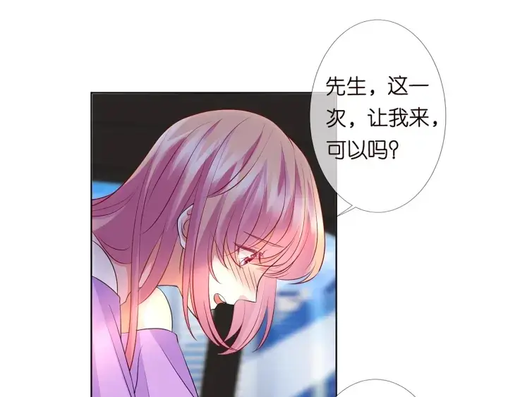 《名门挚爱》第120话 女人…快…快住手！图82