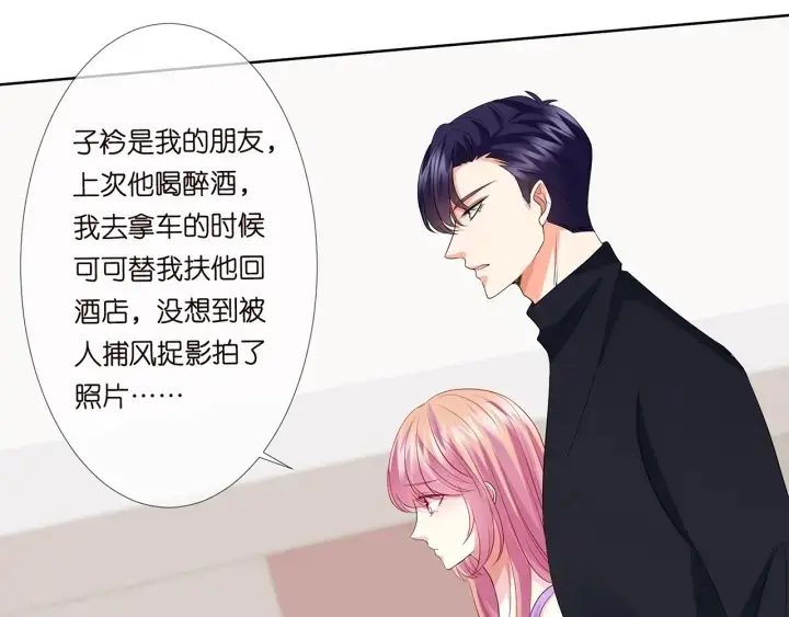《名门挚爱》第120话 女人…快…快住手！图9