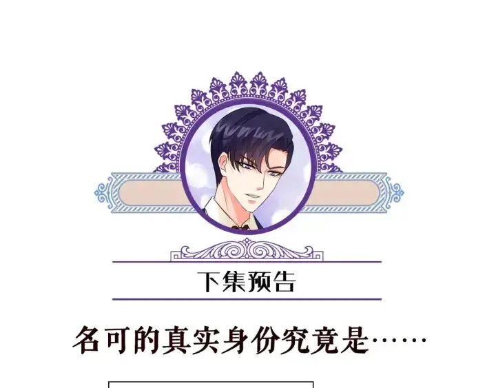 《名门挚爱》第120话 女人…快…快住手！图92