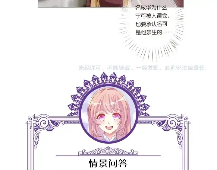 《名门挚爱》第120话 女人…快…快住手！图95