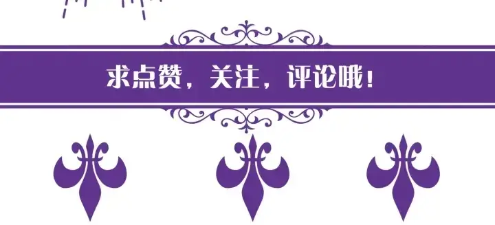 《名门挚爱》第120话 女人…快…快住手！图98