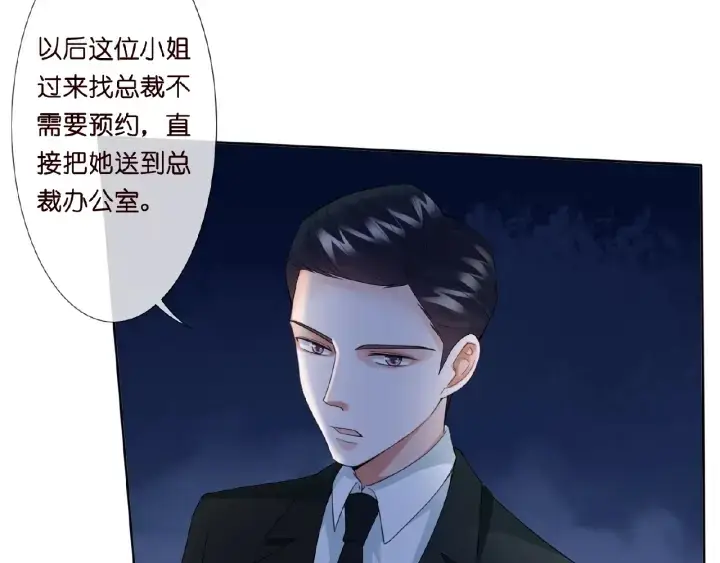 《名门挚爱》第13话 沉迷图39