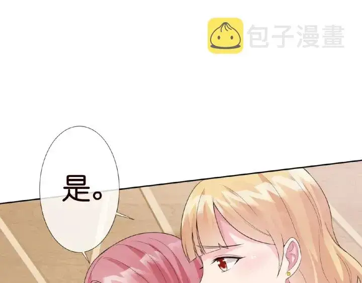 《名门挚爱》第13话 沉迷图41