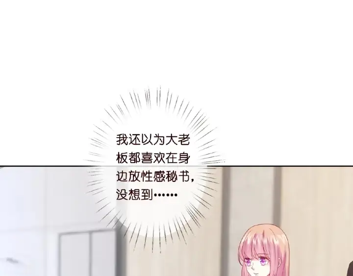 《名门挚爱》第13话 沉迷图53