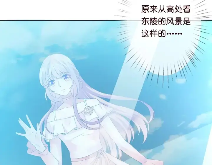 《名门挚爱》第13话 沉迷图61