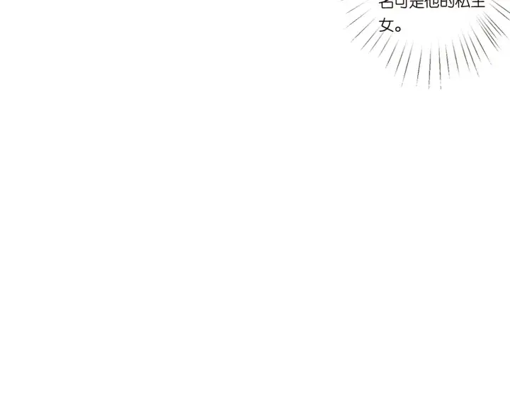 《名门挚爱》第121话 是金主还是男朋友？图11