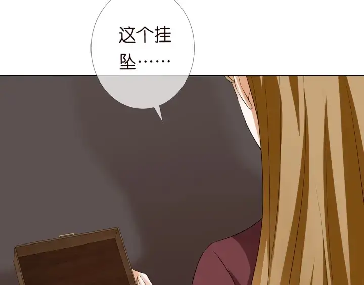 《名门挚爱》第121话 是金主还是男朋友？图14