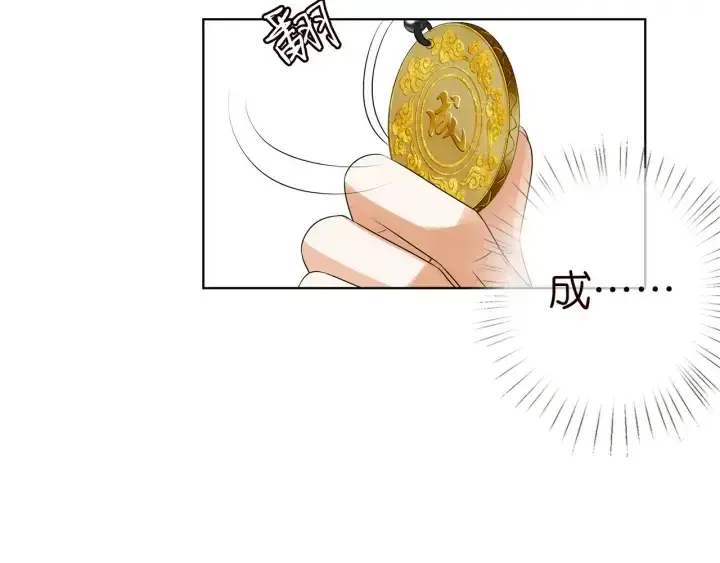 《名门挚爱》第121话 是金主还是男朋友？图17