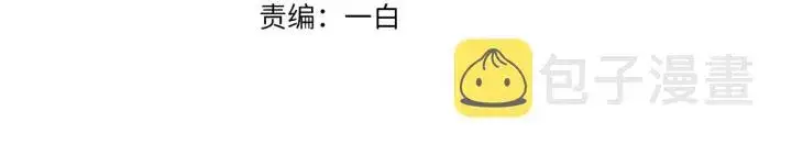 《名门挚爱》第121话 是金主还是男朋友？图3